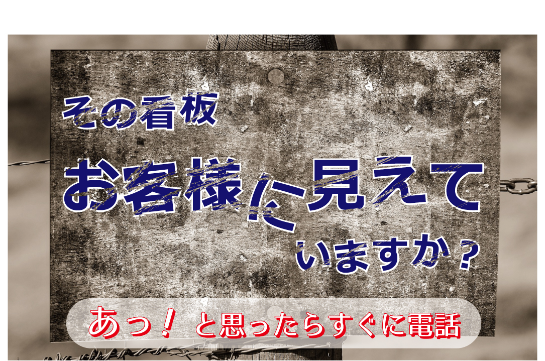 すぐに電話