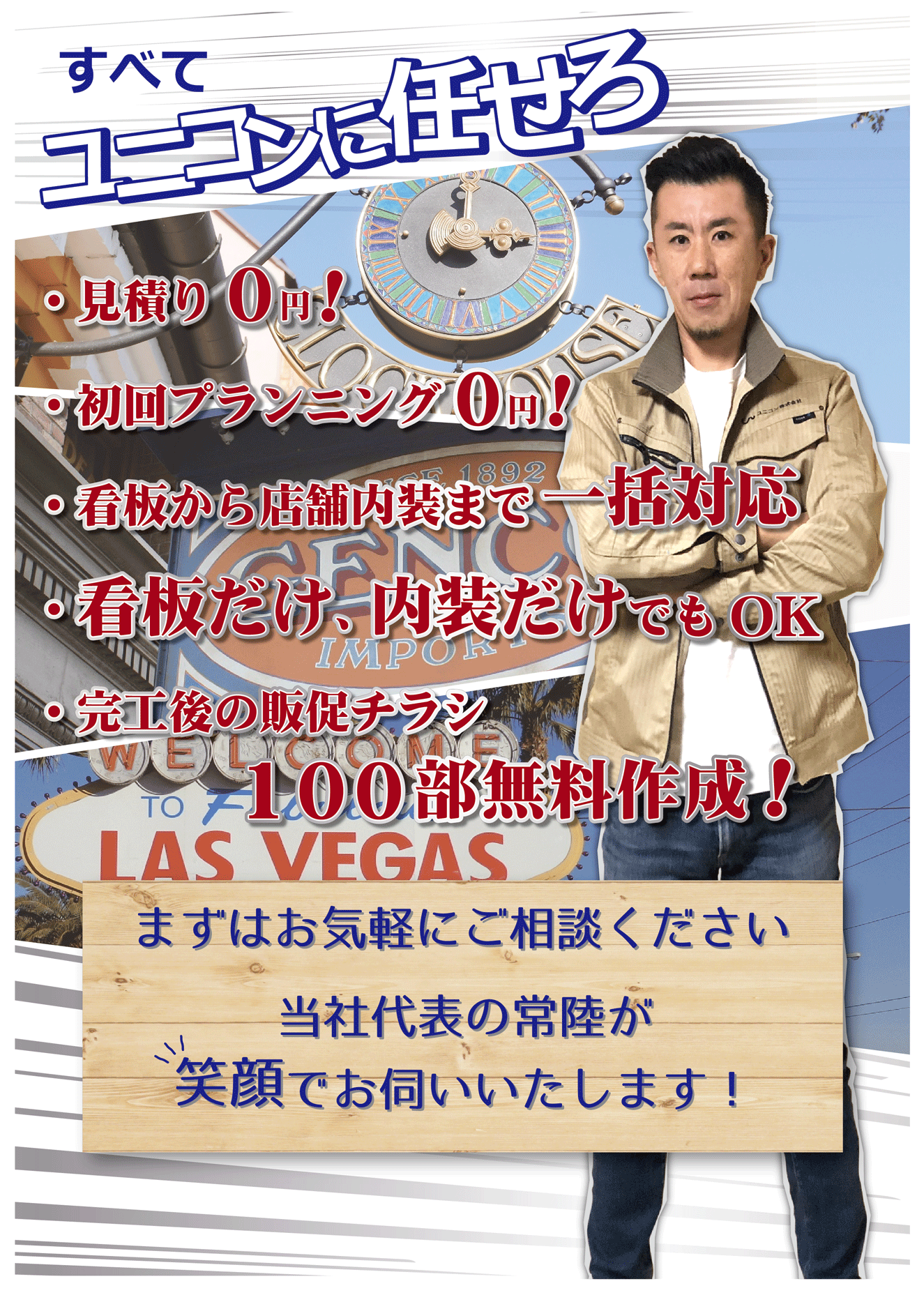 ホームページ限定キャンペーン