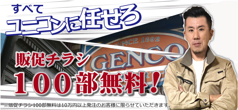 ホームページ限定キャンペーン